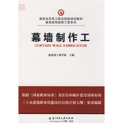 幕墻施工員招聘網(wǎng)最新招聘信息 建筑消防施工 第2張