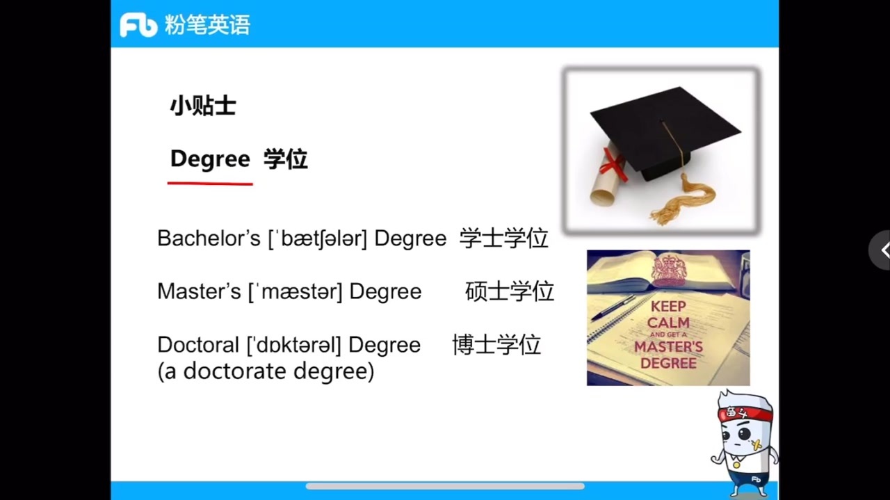 professors英语怎么读