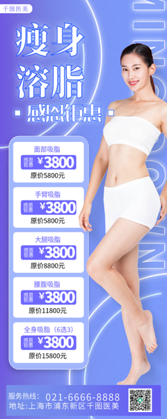 大腿抽脂减肥的费用