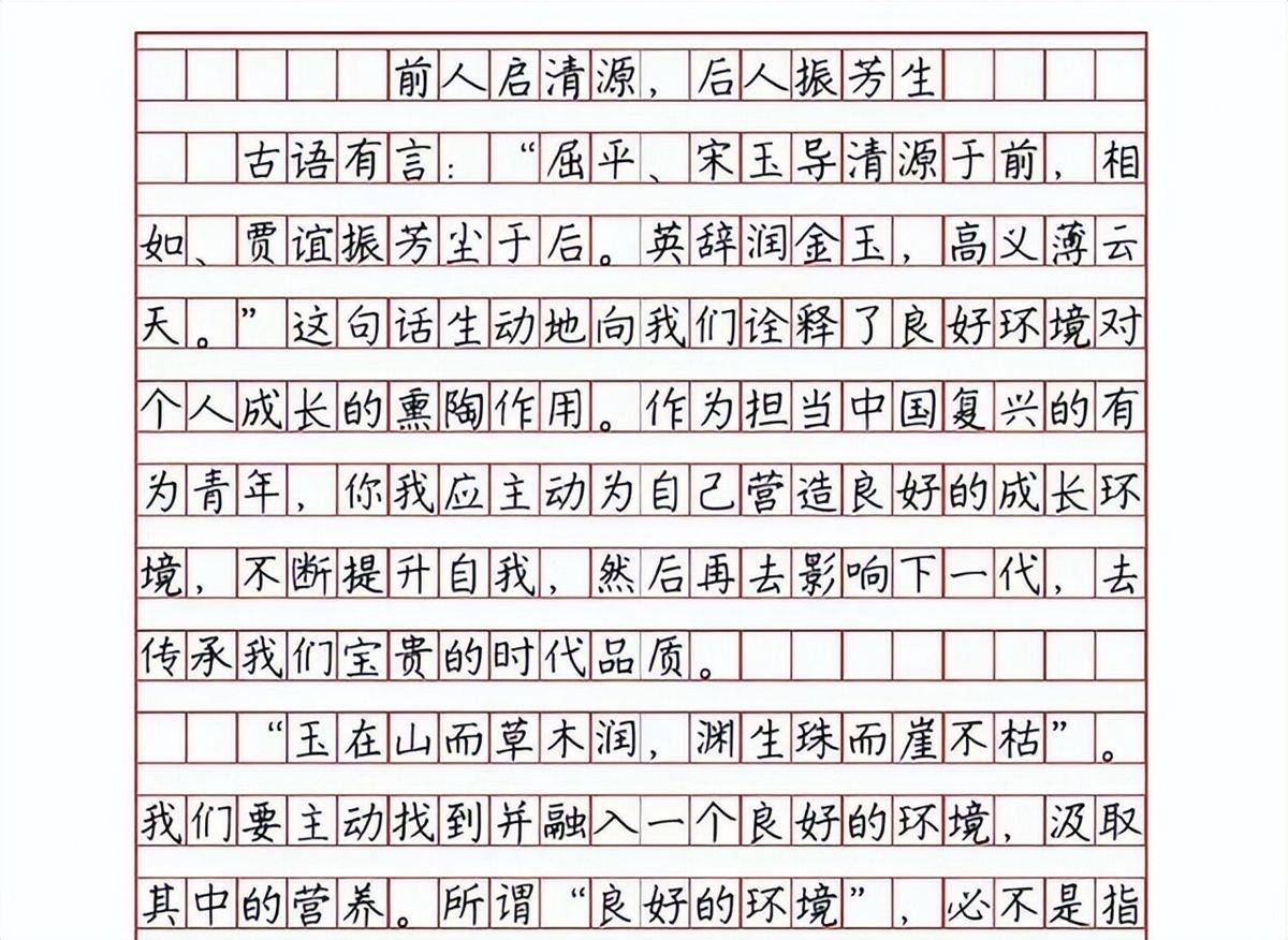 我印象最深的老师100字作文怎么写