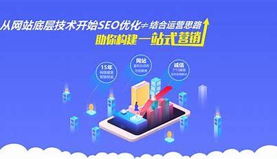 临城seo优化公司(临江seo公司)