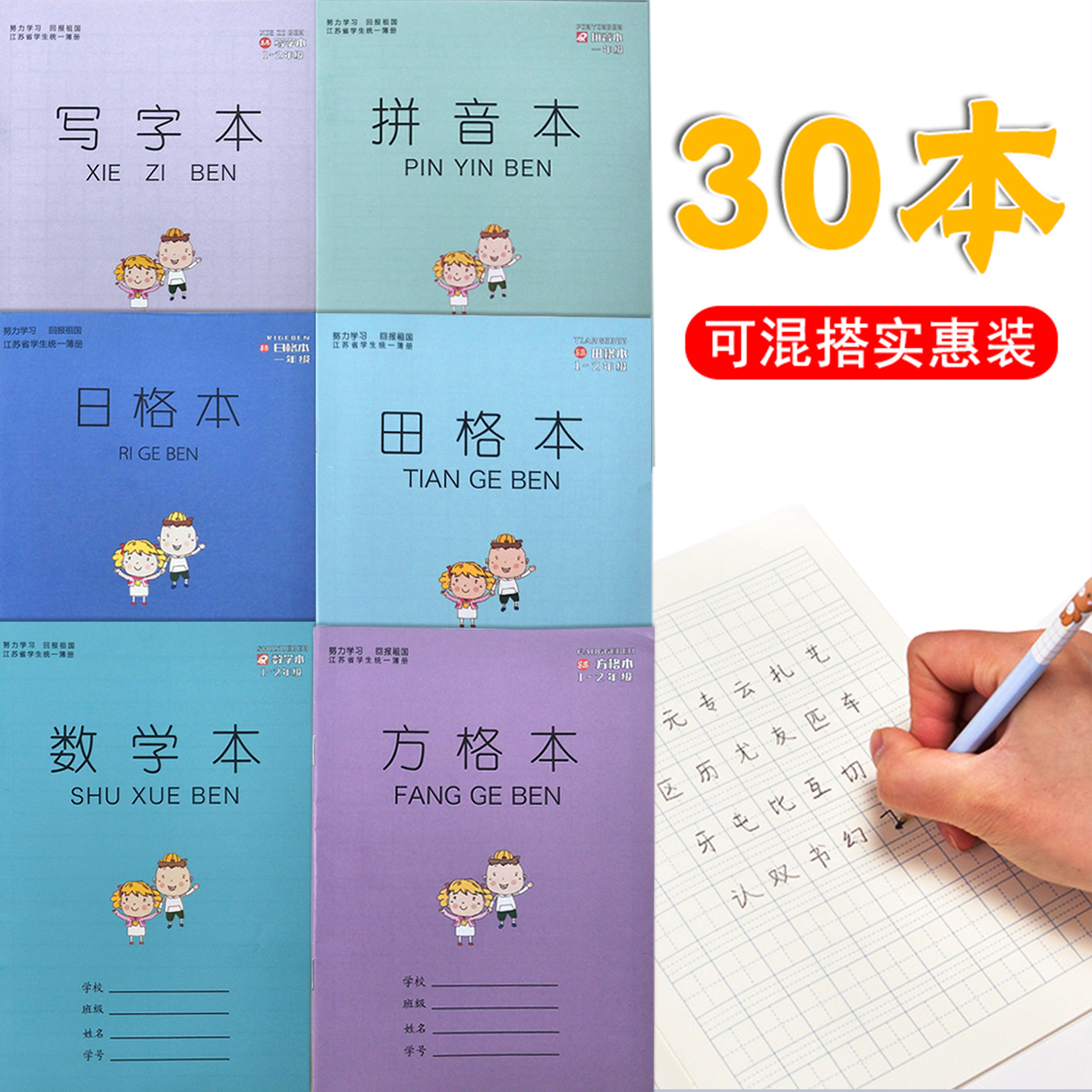 拼音ri在拼音本上怎么写