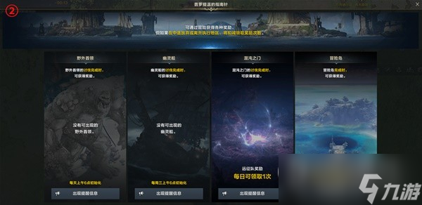 方舟船舶推荐