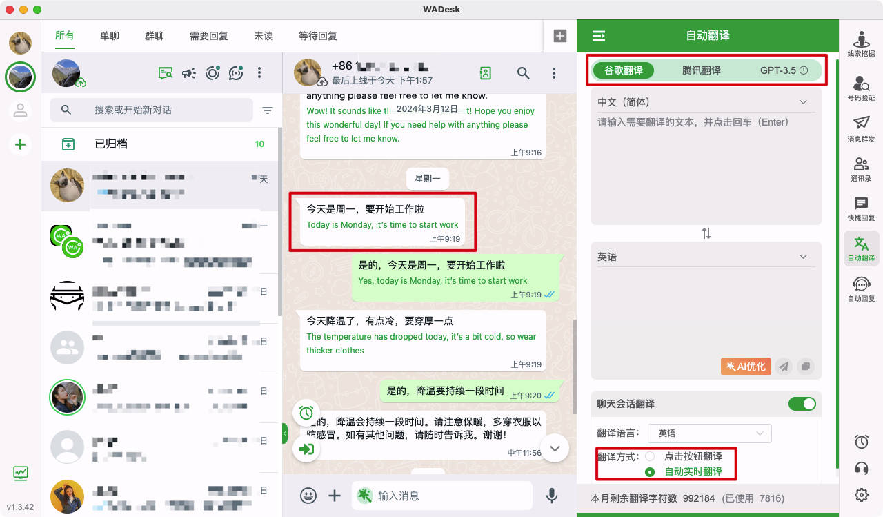 whatsapp聊天能翻译成中文吗