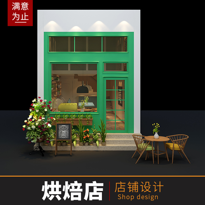 店铺设计效果图