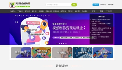 我要自学网