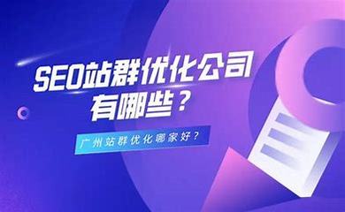 浙江营销seo优化哪家便宜详解:seo优化一般多少钱|2024年08月更新