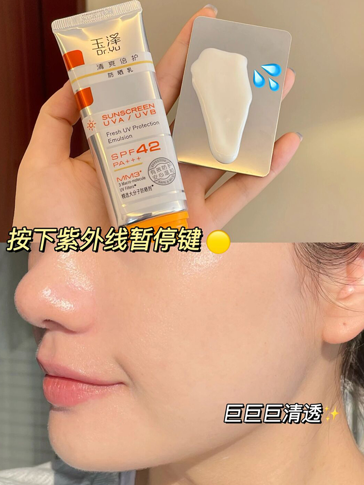 90g防晒霜等于多少ml
