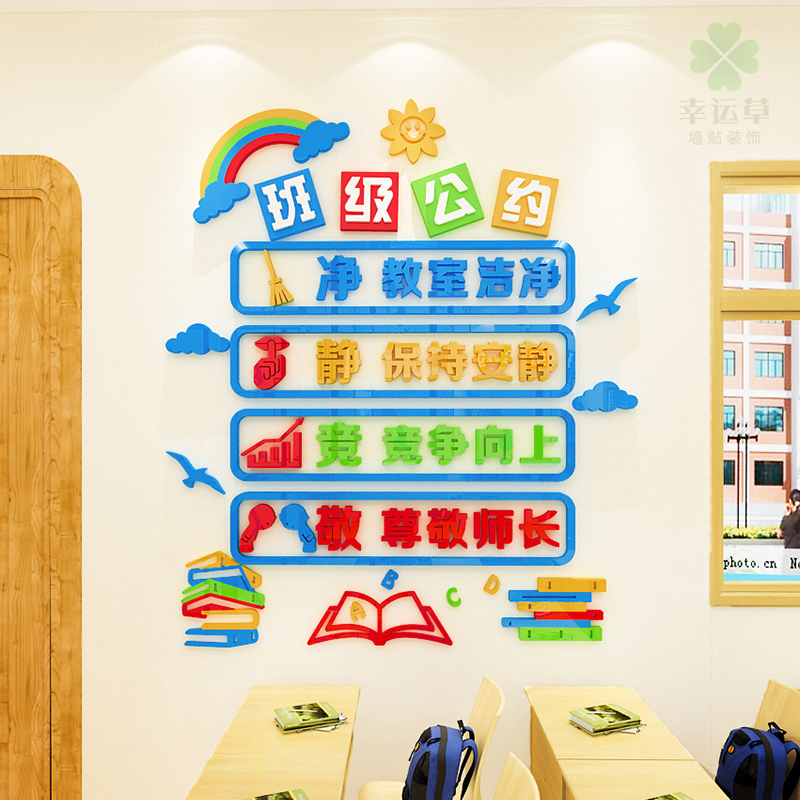 班级墙面设计