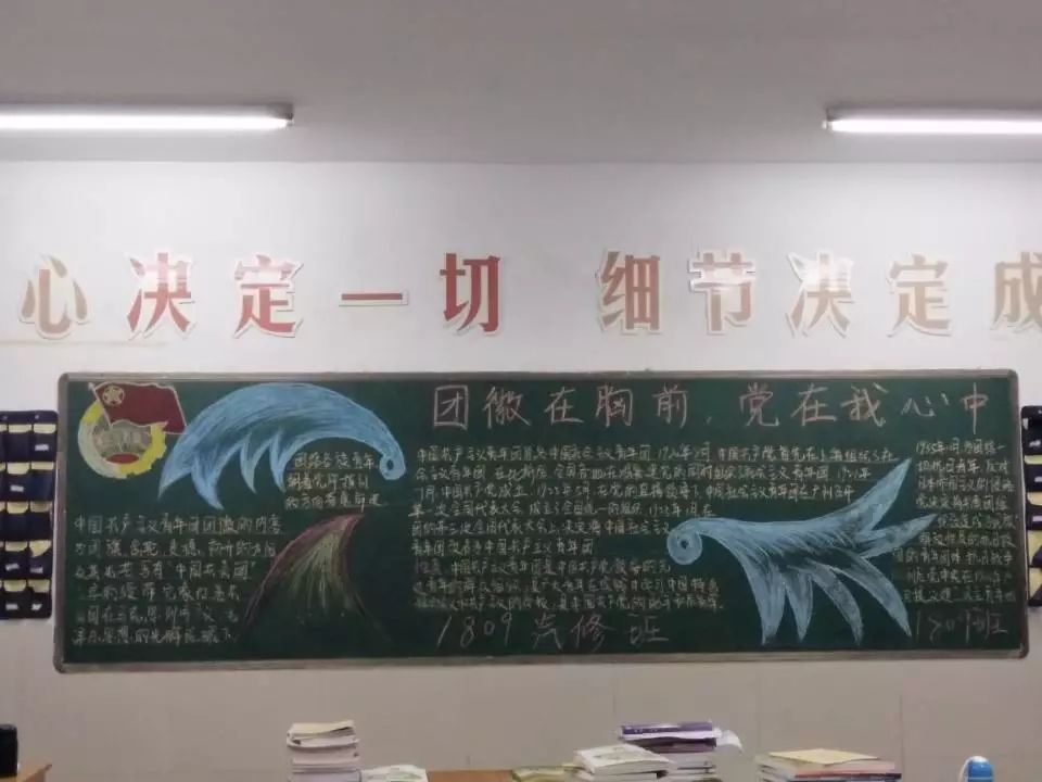 智慧黑板安装美篇