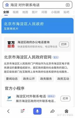 门头沟网站排名优化推广(门头沟网址)