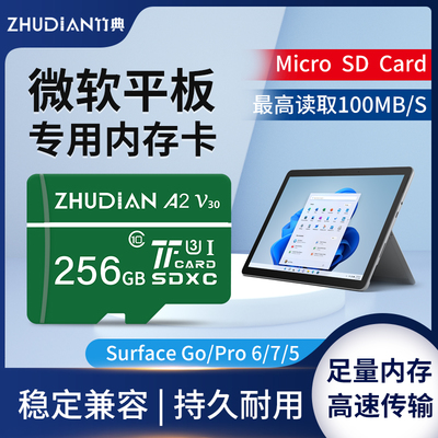 surface pro7 tf卡