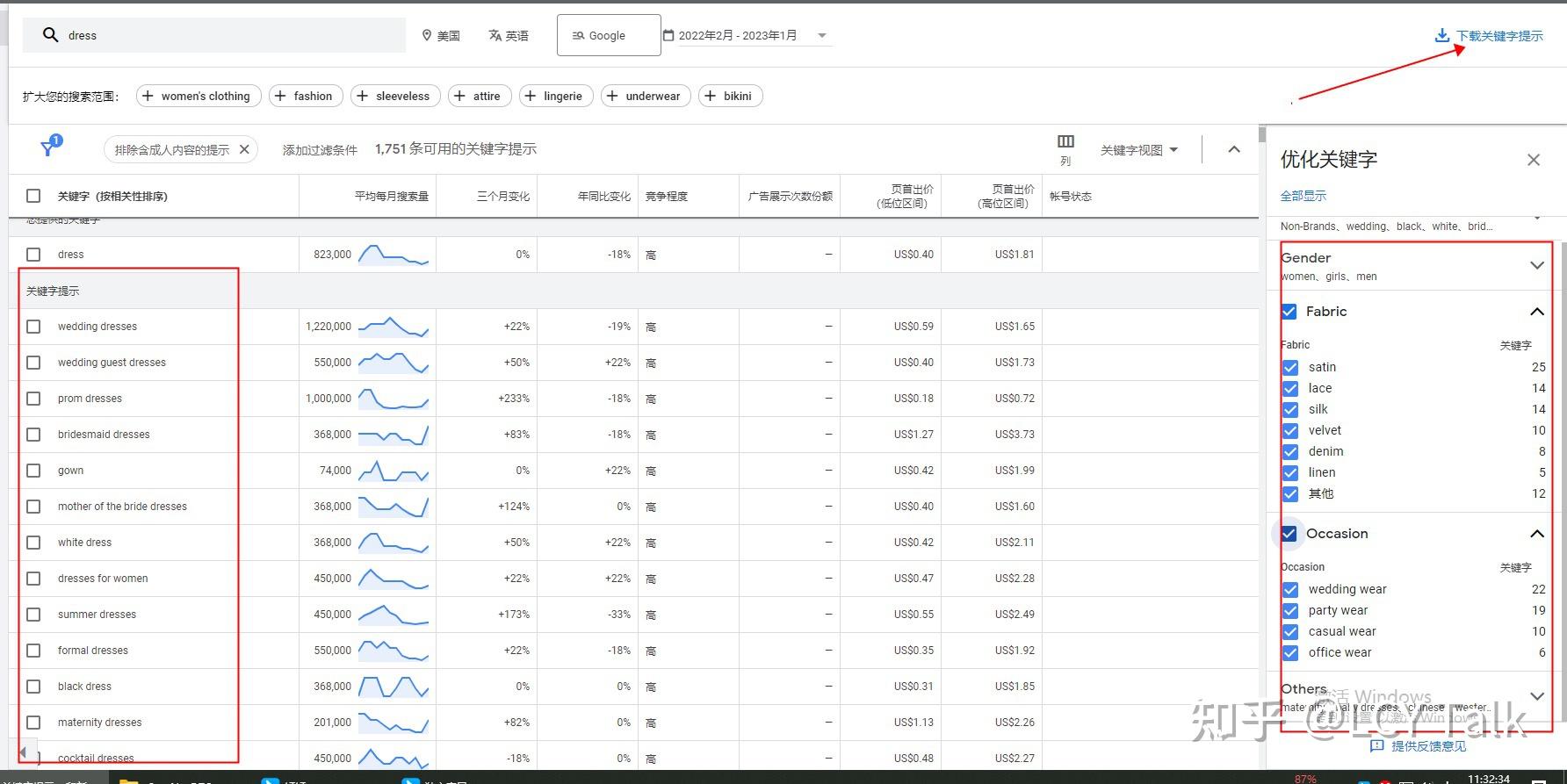 广告投放的竞价关键词如何选择?