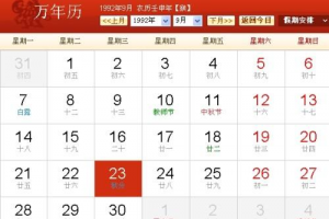 阳历11月20是什么星座