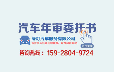 汽车过户咨询电话