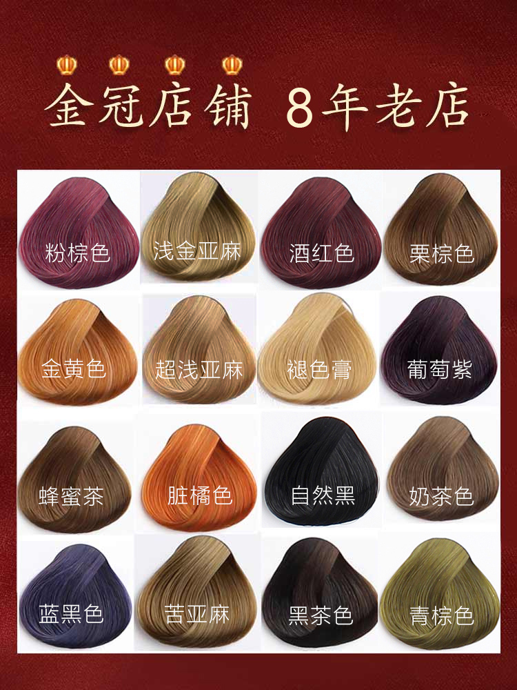 棕褐色染发