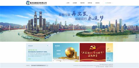 重庆网站建设的价位导读:重庆网站建设方案报价|2024年06月新更