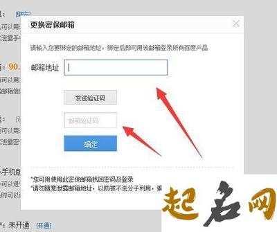第二次改名字规定