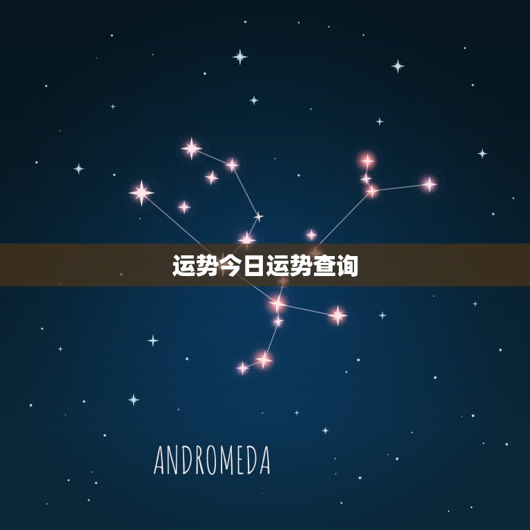 比较纠结的星座