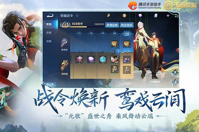 荣耀 云端 电脑版下载