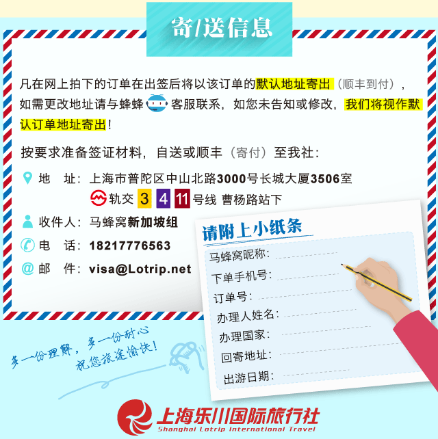 新加坡签证停办时间