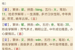 五行缺木的男孩命好不好