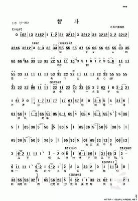 智斗原版纯伴奏mp3