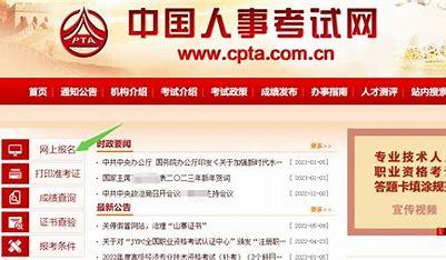 襄城区人事考试网大全:樊城区人事考试网官网整理