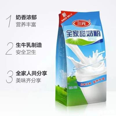 全脂奶粉和生牛乳哪个好