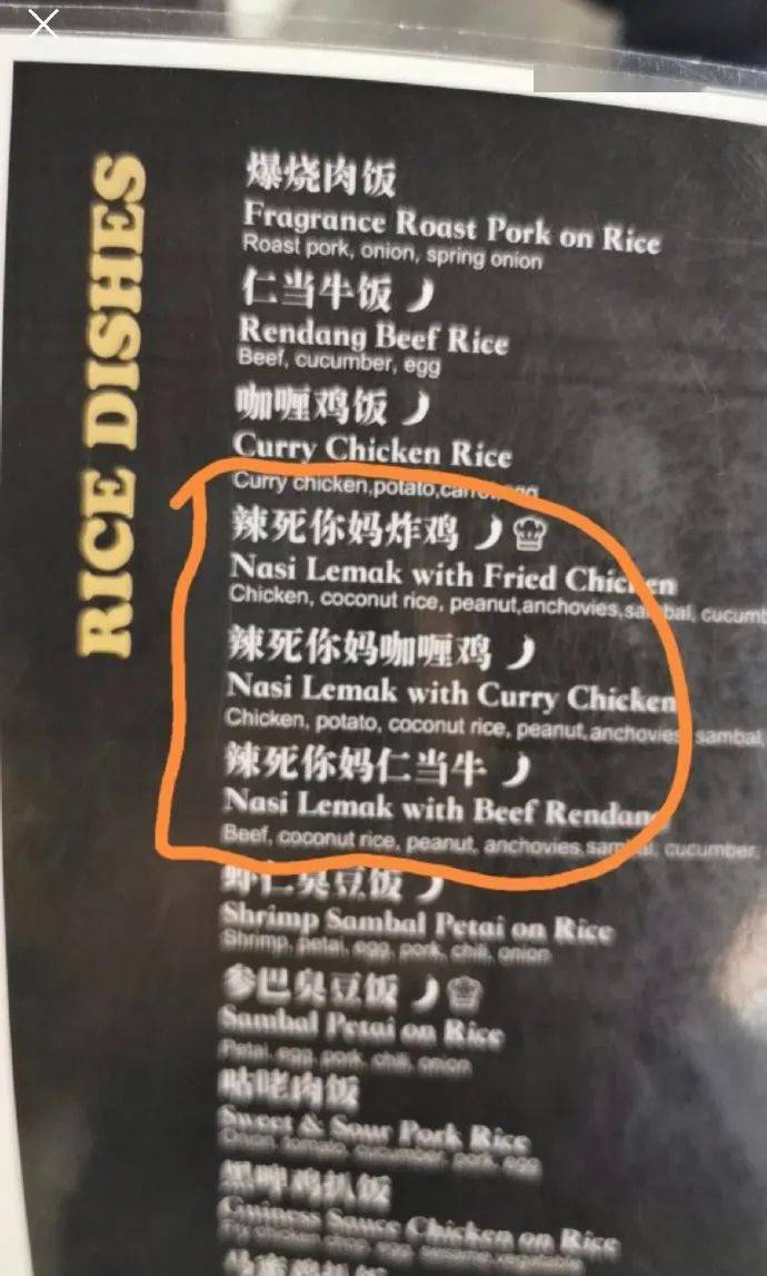 fragrance翻译成中文