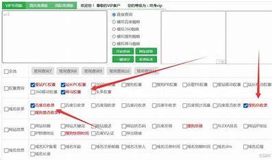 seo综合查询柠檬(4虎站长工具seo综合查询)
