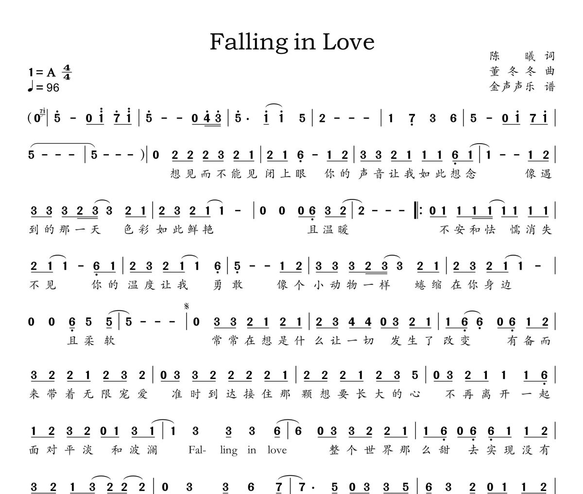 fallinglove歌曲点燃我