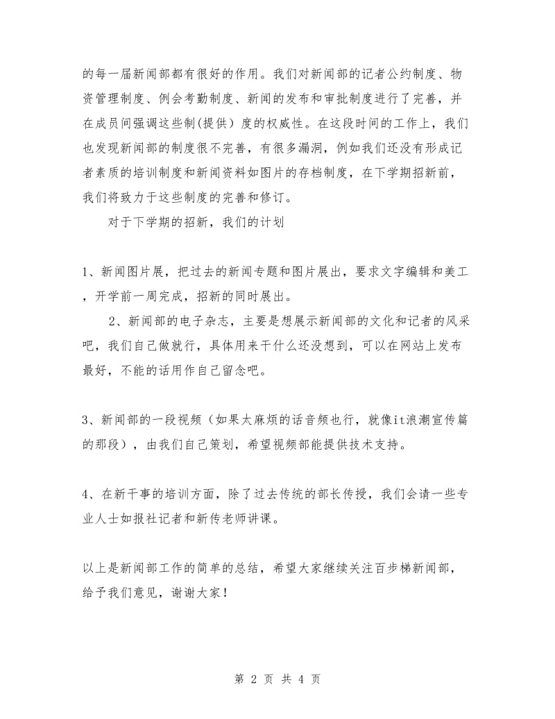 优越会手机登录技术体验区