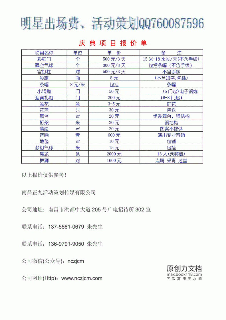 南昌自动化设备报价单