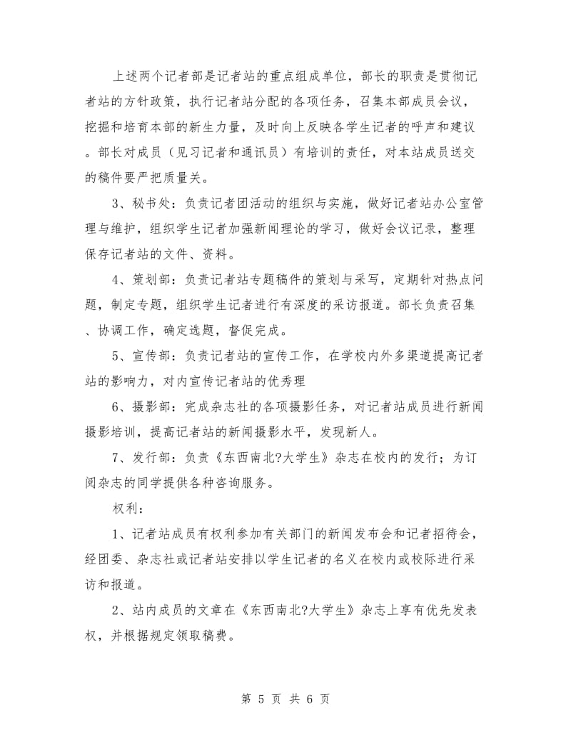 沙巴体育提前兑现 斯台普斯中心内场全景