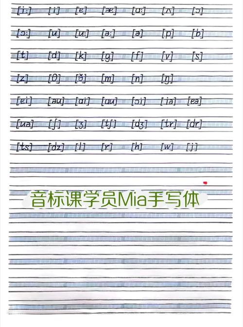 doll音标手写体