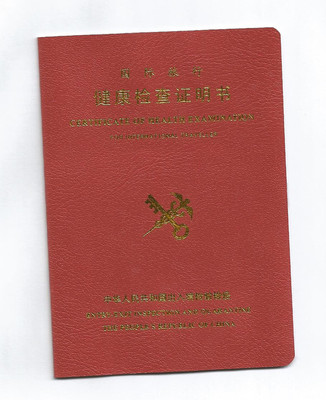 泵船船舶证书
