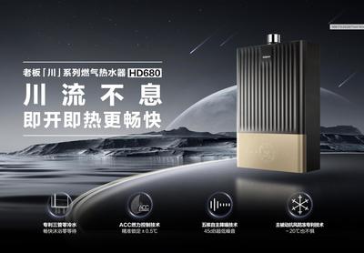 性价比高的燃气热水器