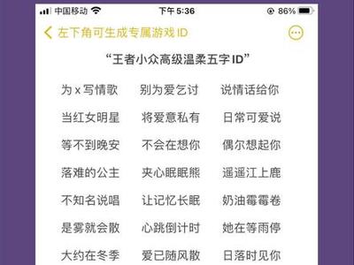 好听的5字网名