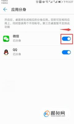 苹果可以下载两个微信手机吗?苹果只能下载一部微信手机吗?