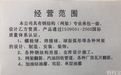 鋼結構一級資質承包范圍最新（截至我的最后更新日期（2024年8月）鋼結構一級資質承包范圍調整） 鋼結構有限元分析設計 第2張