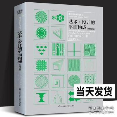 日本平面设计理论书籍,平面设