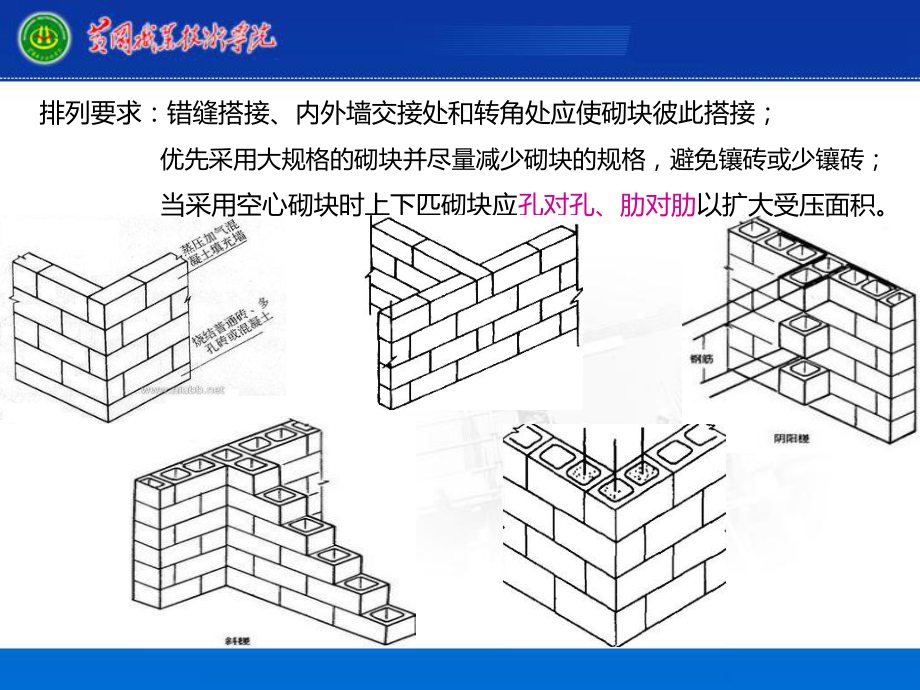 砌块墙构造要点（砌块墙抗震性能优化策略） 结构砌体设计 第3张