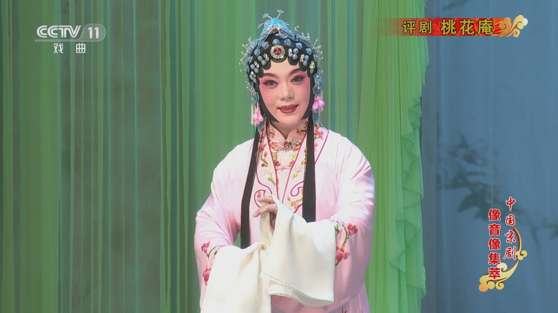 中国戏曲像音像集萃