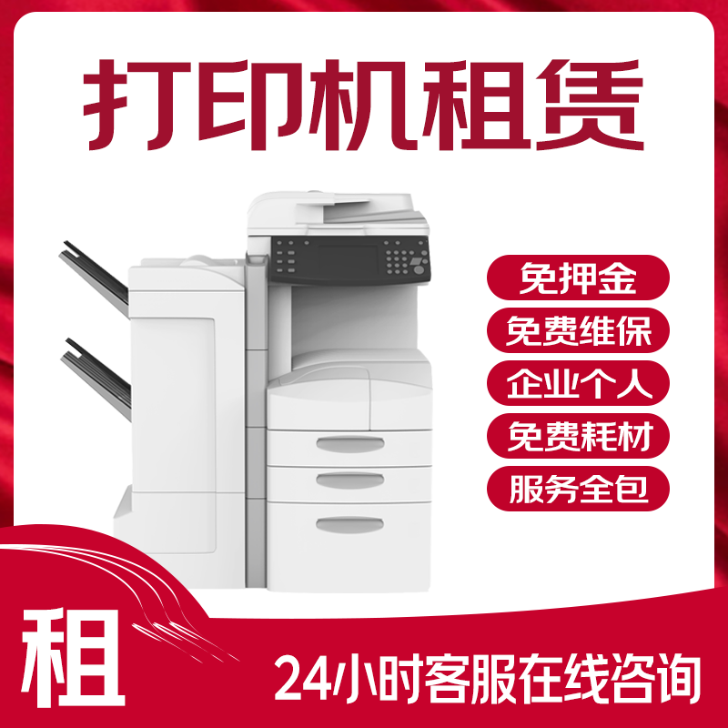 温州电脑租赁
