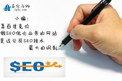 附子seo培训课程导读:百度seo培训课程|2024年07月新更