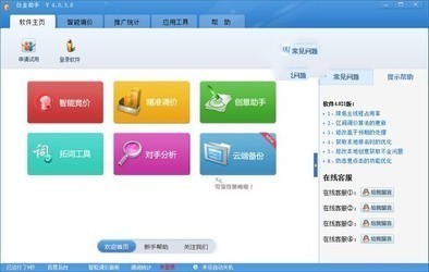 爱站seo教学大揭秘:爱站网seo|2024年07月已更新