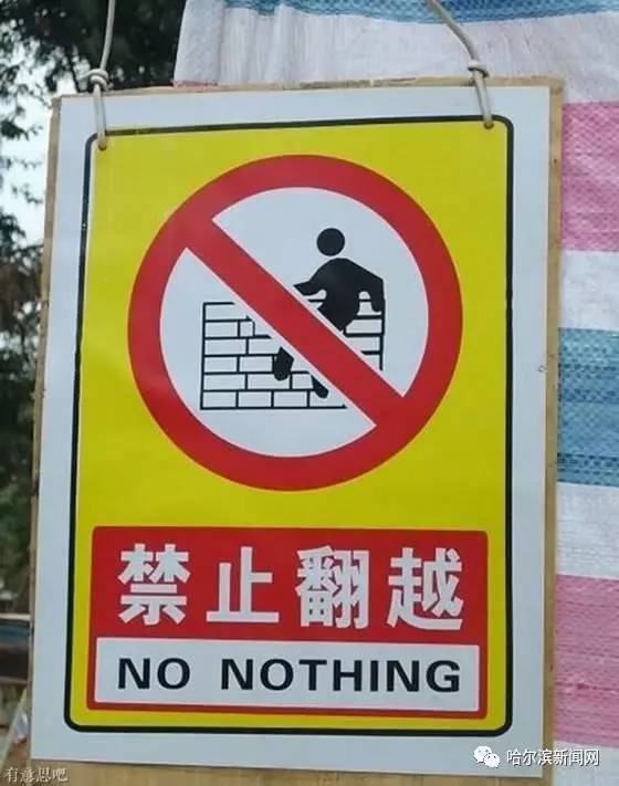 翻越用英语怎么说