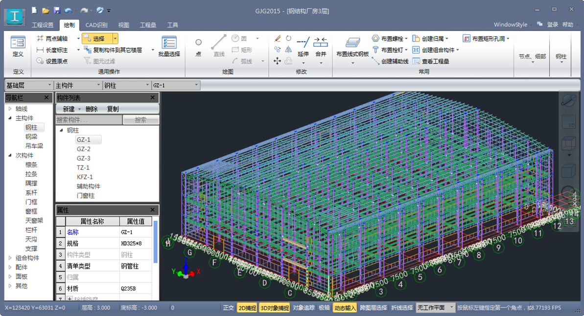 鋼結構圖紙算工程量軟件（鋼結構工程量計算用什么軟件比較方便） 建筑消防設計 第1張