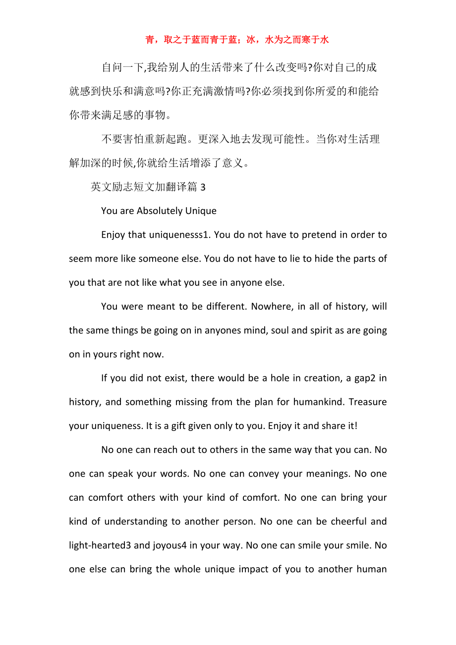 uniqueness是什么意思